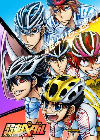 Yowamushi Pedal 4. sezon posteri