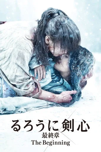 Rurouni Kenshin: Başlangıç (2021) posteri