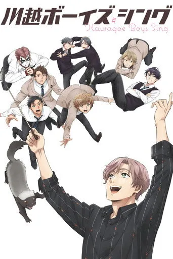 KAWAGOE BOYS SING -Now or Never- 1. sezon posteri