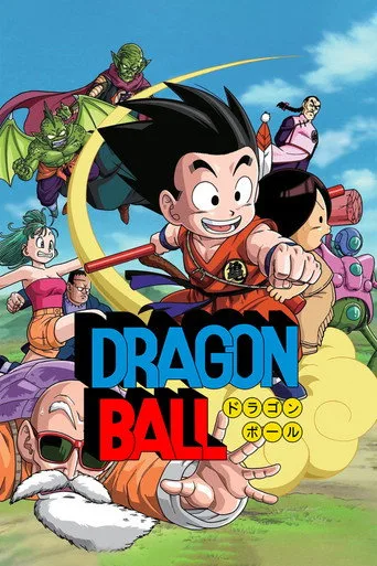 Dragon Ball 1. sezon posteri