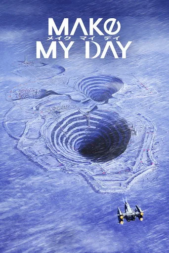 MAKE MY DAY (2023) posteri