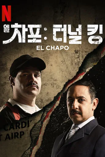 El Chapo 0. sezon posteri