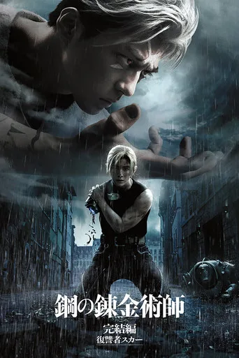 Fullmetal Alchemist: The Revenge Of Scar (2022) posteri
