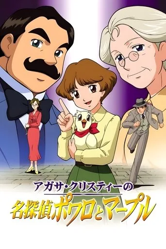 Poirot ve Marple - Agatha Christie'nin Büyük Dedektifleri (2004) posteri