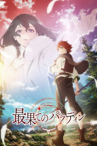 The Faraway Paladin (2021) posteri