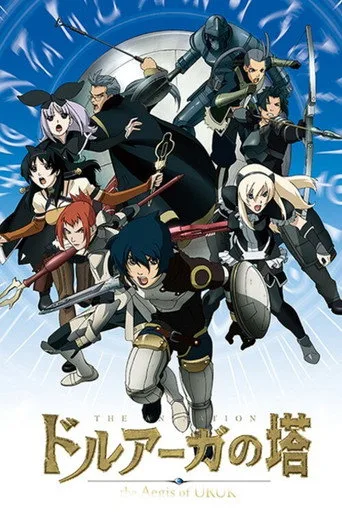 The Tower of Druaga: The Aegis of Uruk (2008) posteri