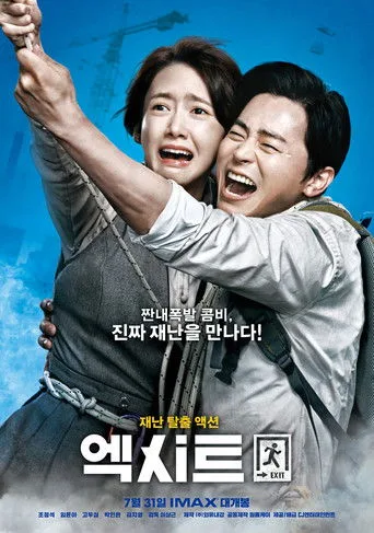 Çıkış (2019) posteri
