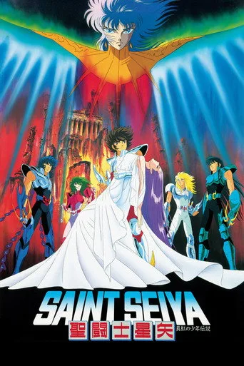 Saint Seiya: Legend of Crimson Youth (1988) posteri