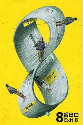 Çıkış 8 (2025) posteri