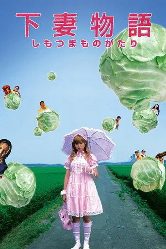 Kamikaze Kızlar (2004) posteri