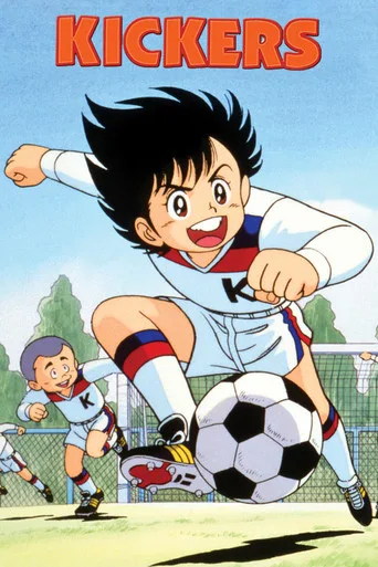 Fight! Kickers (1986) posteri