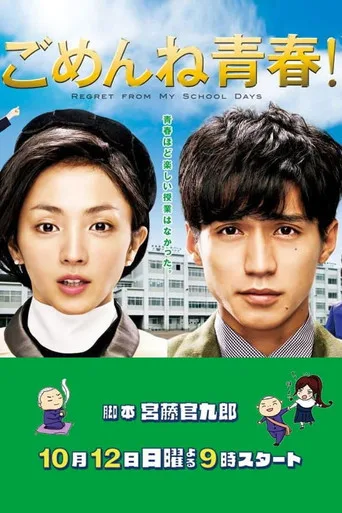Saving My Stupid Youth (2014) posteri
