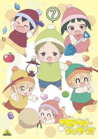 School Babysitters 0. sezon posteri