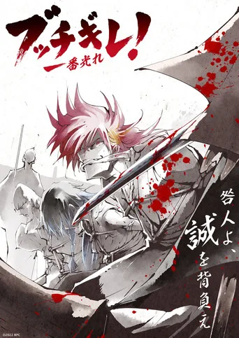 Shine On! Bakumatsu Bad Boys! (2022) posteri