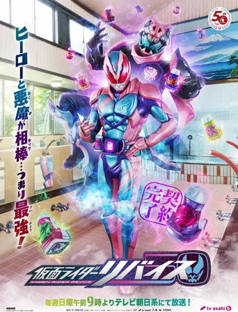 Kamen Rider 32. sezon posteri