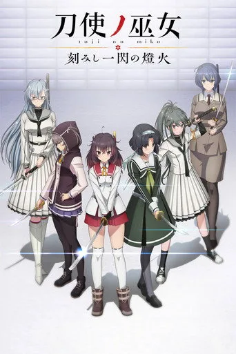 Katana Maidens ~ Tomoshibi (2020) posteri