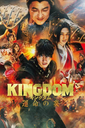 Kingdom III: Kaderin Alevi (2023) posteri