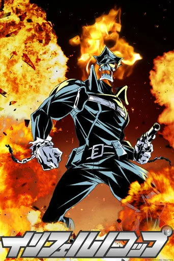 Inferno Cop 1. sezon posteri