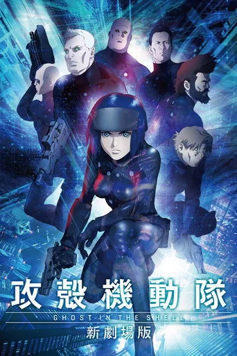 Kabuktaki Hayalet: Yeni Film (2015) posteri