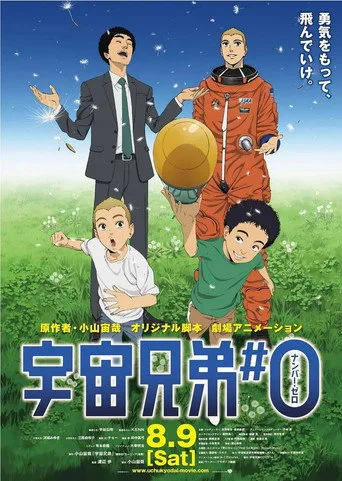 Space Brothers 0. sezon posteri