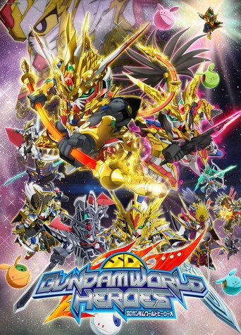 SD GUNDAM WORLD HEROES (2021) posteri