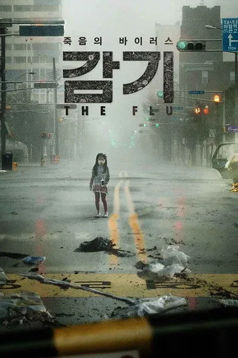Grip (2013) posteri