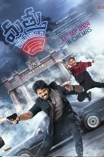 Mathu Vadalara 2 (2024) posteri