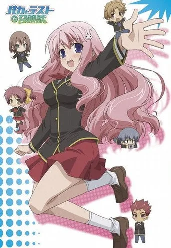 Baka and Test: Summon the Beasts 1. sezon posteri