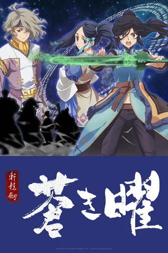 Xuan Yuan Sword Luminary (2018) posteri