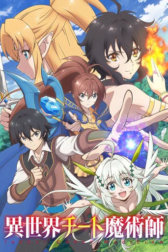 Isekai Cheat Magician (2019) posteri