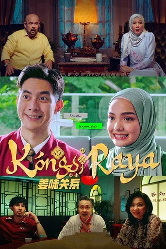 Kongsi Raya (2022) posteri