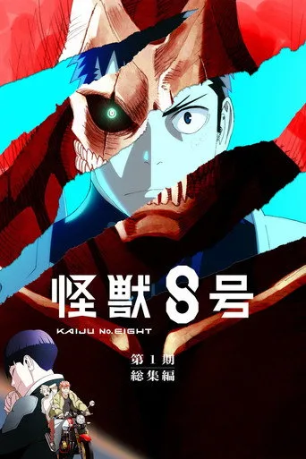 Kaiju No. 8: Keşif Görevi (2025) posteri