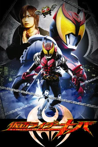 Kamen Rider 18. sezon posteri