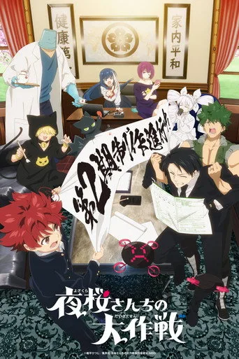Mission: Yozakura Family 2. sezon posteri