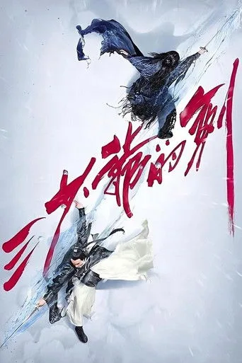 Kılıç Ustası (2016) posteri