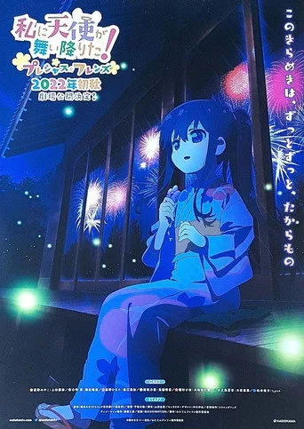 Wataten!: An Angel Flew Down to Me! - Precious Friends (2022) posteri