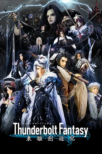 Thunderbolt Fantasy -東離劍遊紀 1. sezon posteri