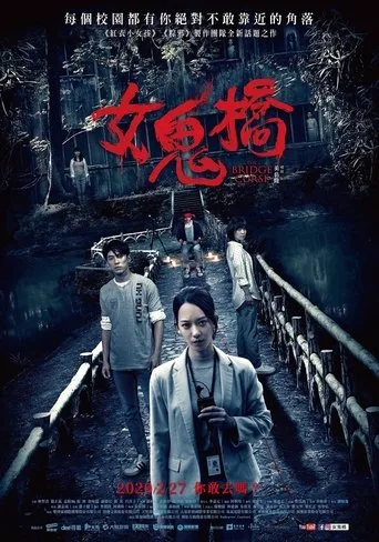 The Bridge Curse (2020) posteri