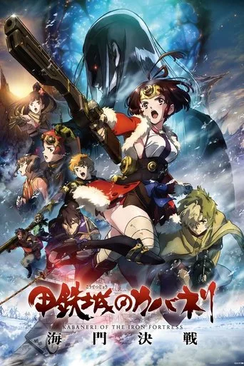 Kabaneri of the Iron Fortress: The Battle of Unato (2019) posteri