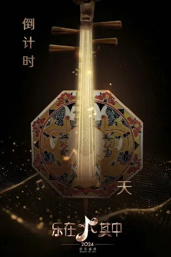 Music in Joy (2024) posteri