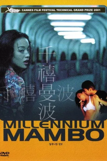 Millennium Mambo (2001) posteri