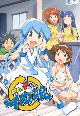 Squid Girl 2. sezon posteri