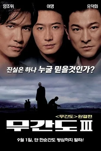 Kirli İşler 3 (2003) posteri