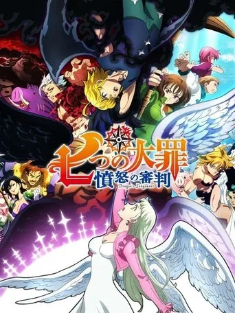 Nanatsu no Taizai (2014) posteri