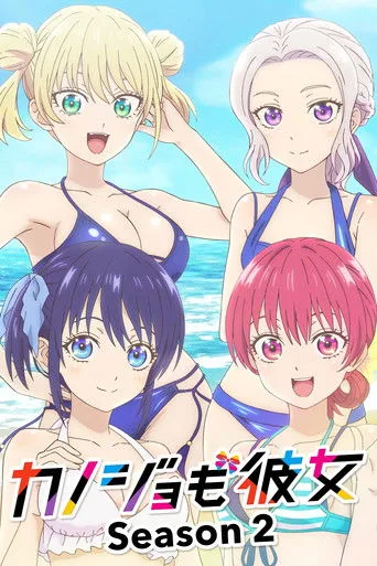 Girlfriend, Girlfriend 2. sezon posteri