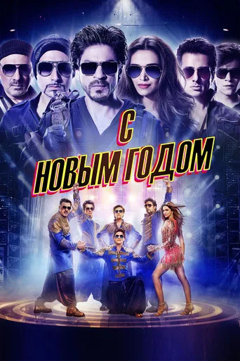 Mutlu Yıllar (2014) posteri