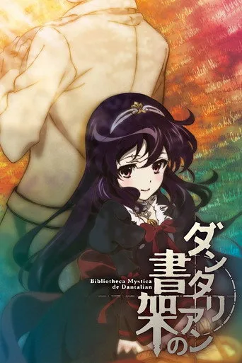 The Mystic Archives of Dantalian (2011) posteri
