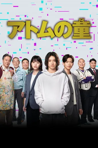 Atom's Last Shot (2022) posteri