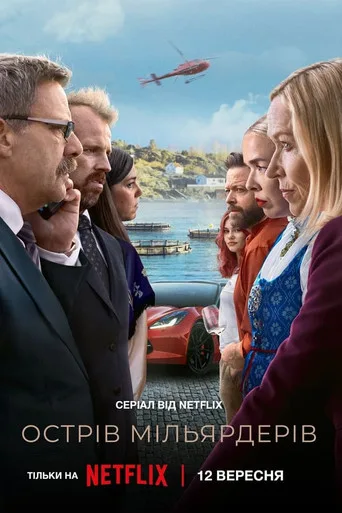 Milyarder Adası 1. sezon posteri