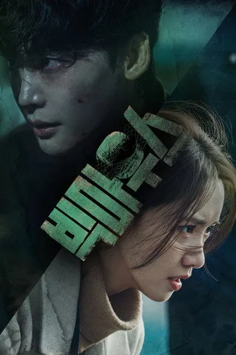 Big Mouth (2022) posteri